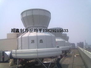 圓形冷卻塔工程及制冷設備維修綜合指南